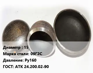 Заглушка стальная резьбовая 15 Сталь: 09Г2С Ру160 ГОСТ: АТК 24.200.02-90